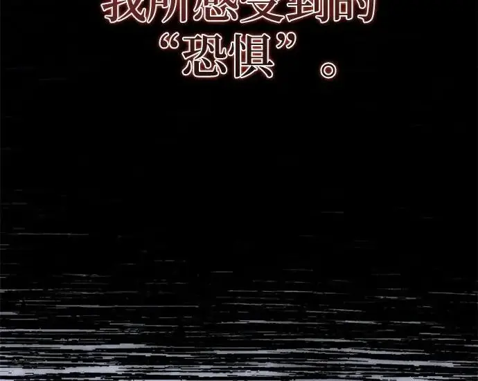 《重生最强玩家》[第243话] 突破极限图110