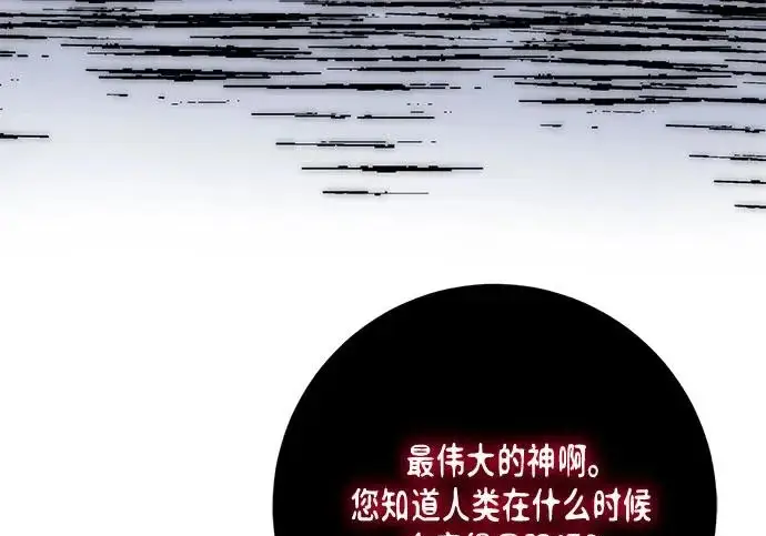 《重生最强玩家》[第243话] 突破极限图111