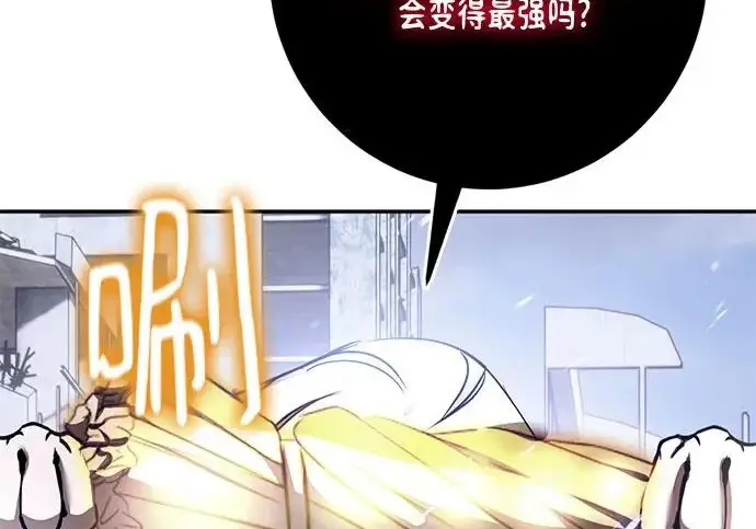 《重生最强玩家》[第243话] 突破极限图112