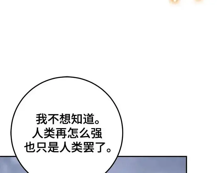 《重生最强玩家》[第243话] 突破极限图114