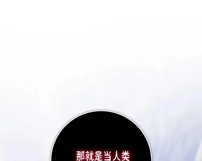 《重生最强玩家》[第243话] 突破极限图118