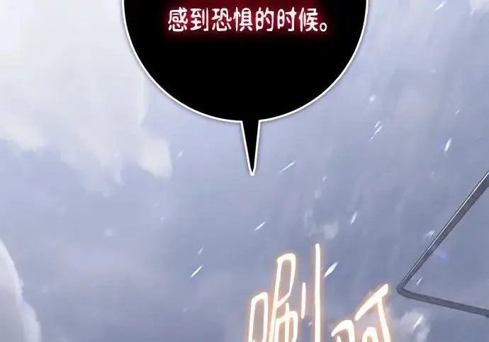 《重生最强玩家》[第243话] 突破极限图119