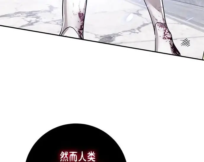 《重生最强玩家》[第243话] 突破极限图122