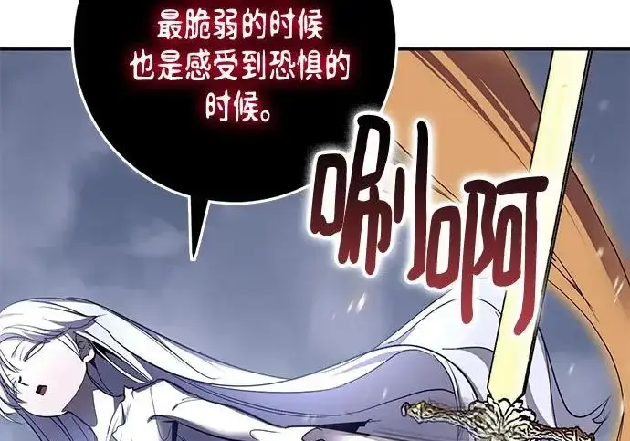 《重生最强玩家》[第243话] 突破极限图123