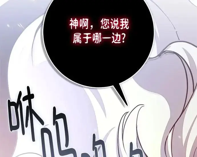 《重生最强玩家》[第243话] 突破极限图126
