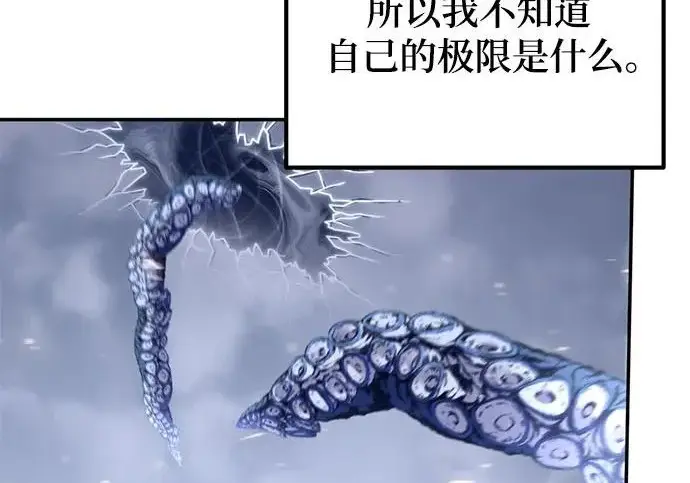 《重生最强玩家》[第243话] 突破极限图137