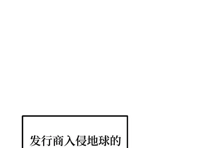 《重生最强玩家》[第243话] 突破极限图14