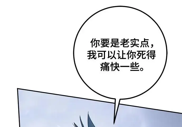 《重生最强玩家》[第243话] 突破极限图140