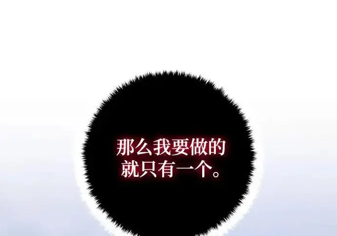 《重生最强玩家》[第243话] 突破极限图143