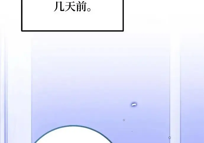 《重生最强玩家》[第243话] 突破极限图15