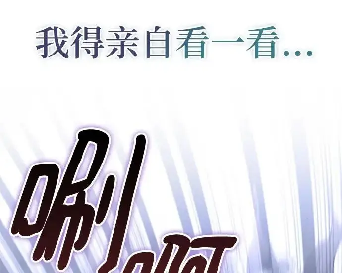 《重生最强玩家》[第243话] 突破极限图150