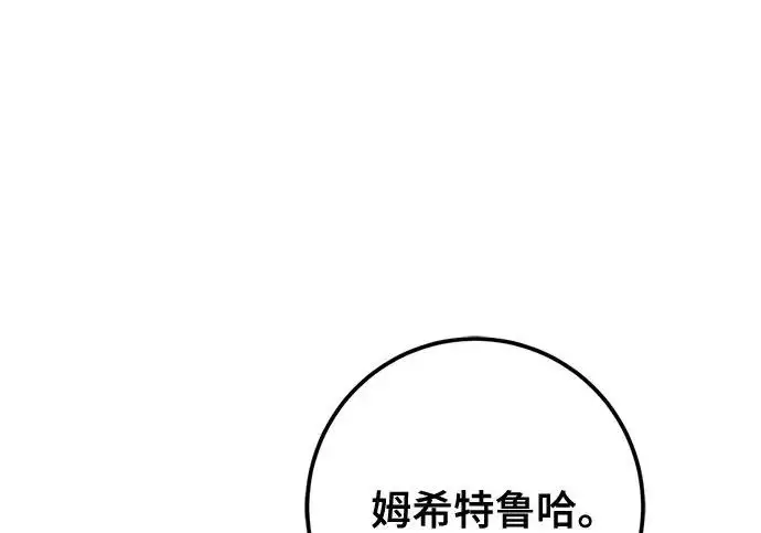 《重生最强玩家》[第243话] 突破极限图155