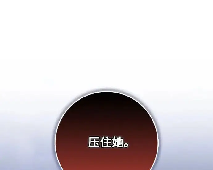 《重生最强玩家》[第243话] 突破极限图158