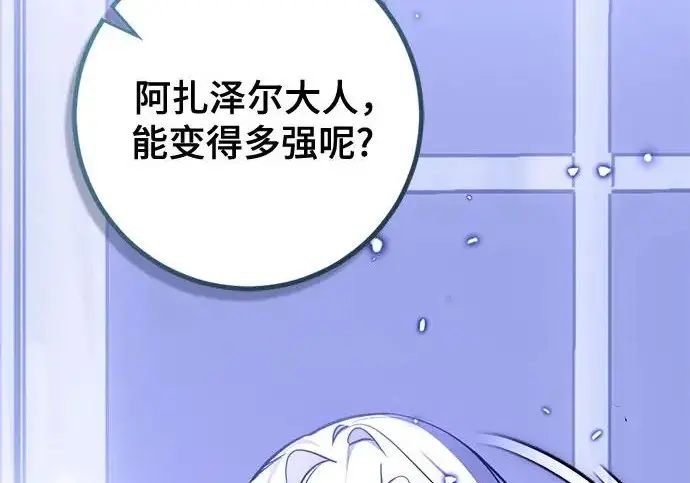《重生最强玩家》[第243话] 突破极限图16