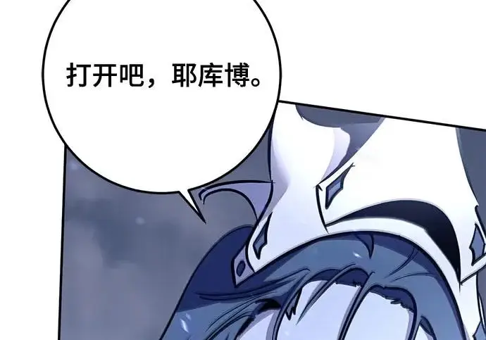 《重生最强玩家》[第243话] 突破极限图172