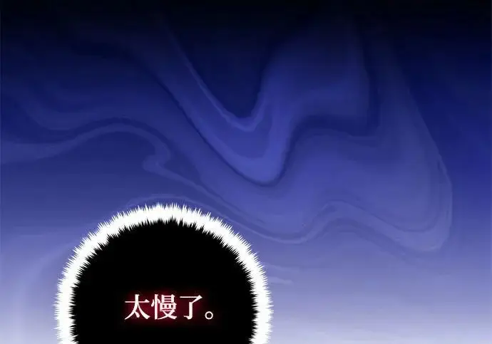 《重生最强玩家》[第243话] 突破极限图180
