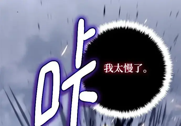 《重生最强玩家》[第243话] 突破极限图182