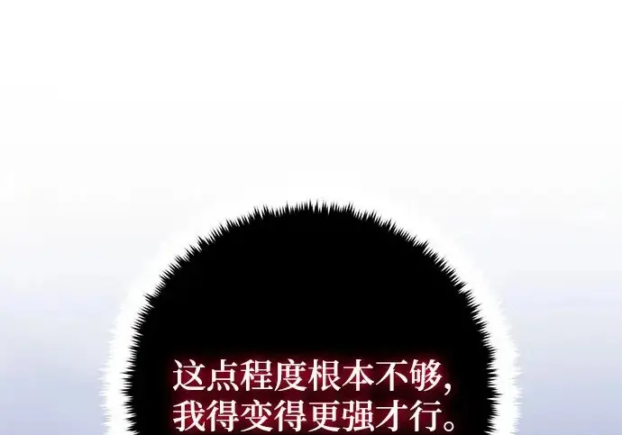 《重生最强玩家》[第243话] 突破极限图186
