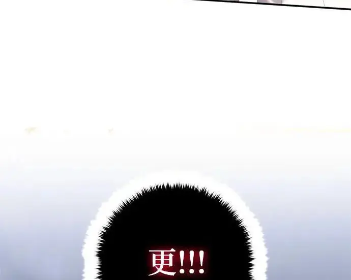 《重生最强玩家》[第243话] 突破极限图199