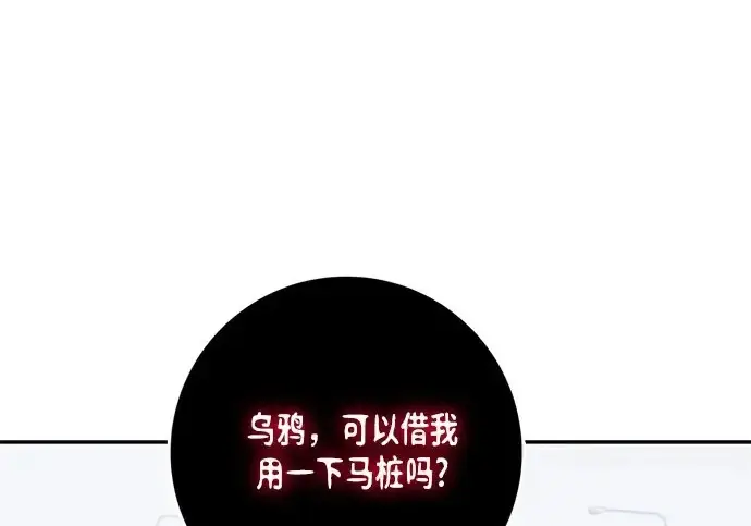 《重生最强玩家》[第243话] 突破极限图2