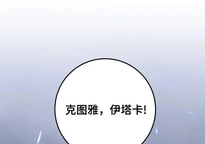 《重生最强玩家》[第243话] 突破极限图217
