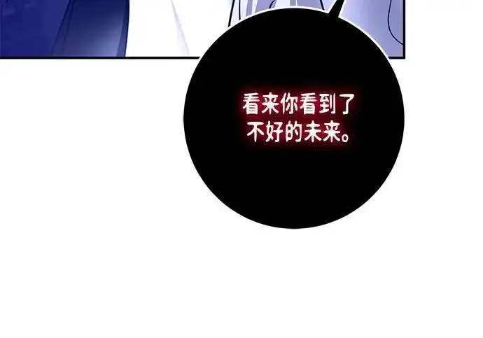 《重生最强玩家》[第243话] 突破极限图22