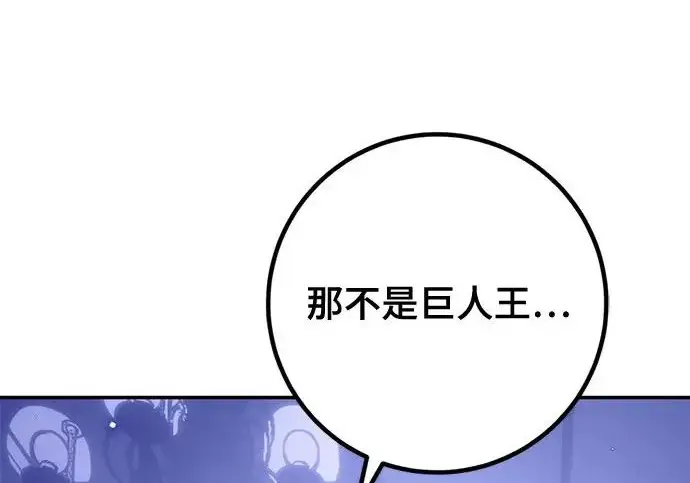 《重生最强玩家》[第243话] 突破极限图23