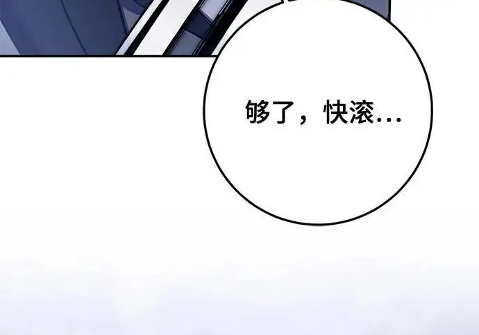 《重生最强玩家》[第243话] 突破极限图231