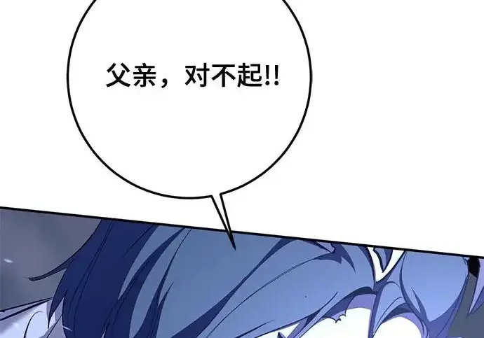 《重生最强玩家》[第243话] 突破极限图235