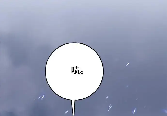 《重生最强玩家》[第243话] 突破极限图255