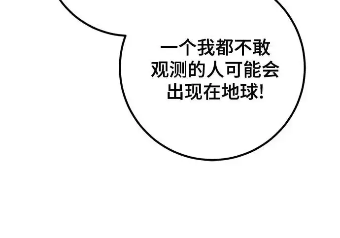 《重生最强玩家》[第243话] 突破极限图26