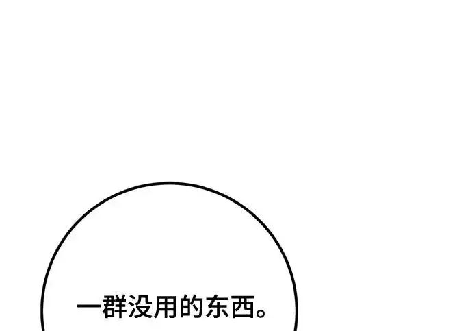 《重生最强玩家》[第243话] 突破极限图262