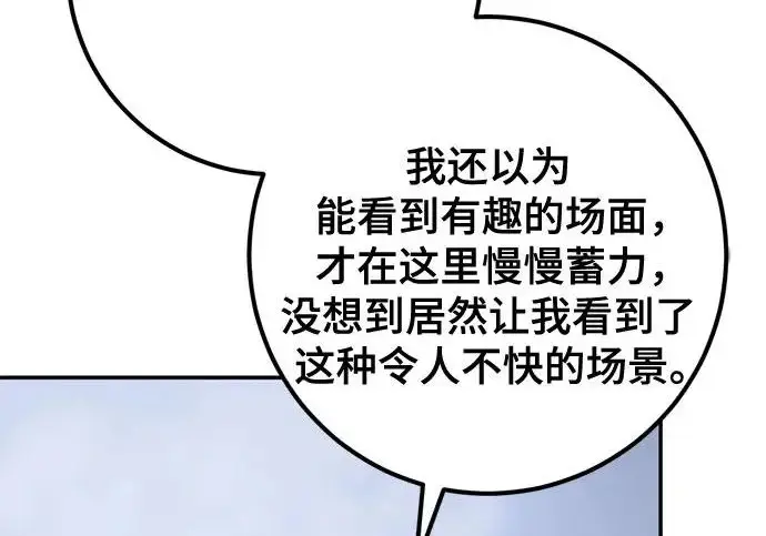 《重生最强玩家》[第243话] 突破极限图263