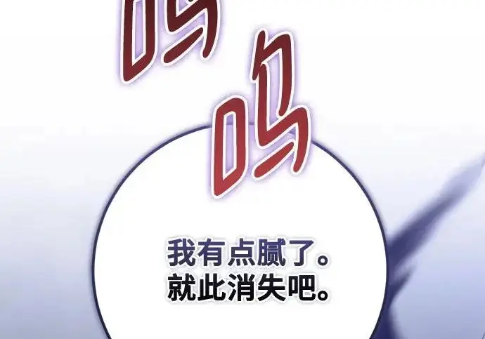 《重生最强玩家》[第243话] 突破极限图266