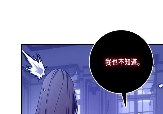 《重生最强玩家》[第243话] 突破极限图27