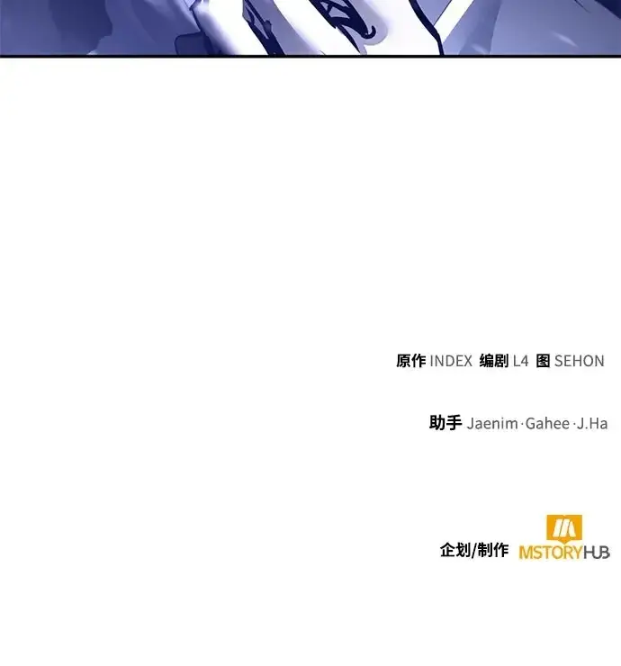 《重生最强玩家》[第243话] 突破极限图270
