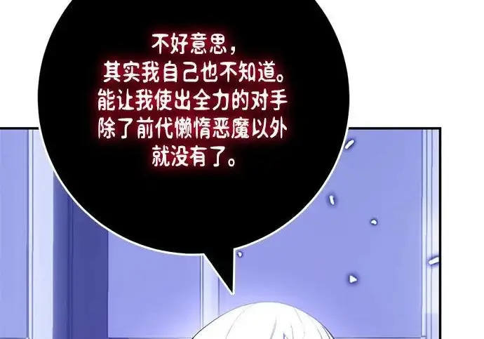 《重生最强玩家》[第243话] 突破极限图31