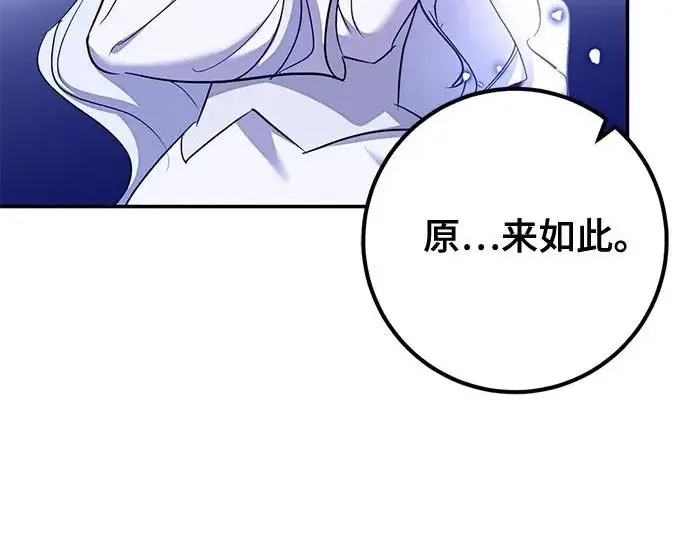 《重生最强玩家》[第243话] 突破极限图33