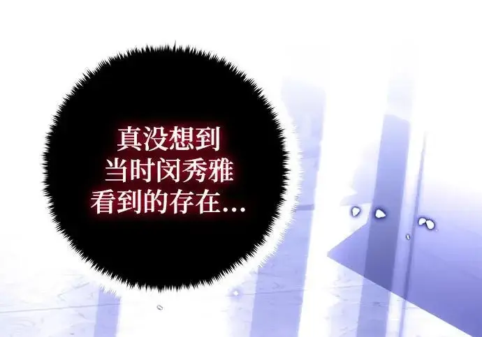 《重生最强玩家》[第243话] 突破极限图35