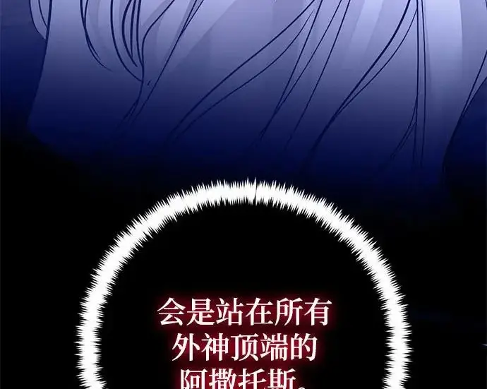 《重生最强玩家》[第243话] 突破极限图38