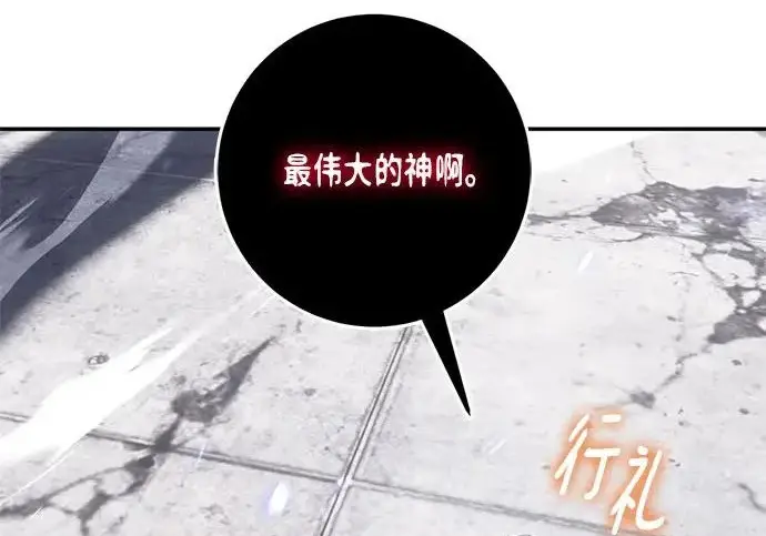 《重生最强玩家》[第243话] 突破极限图45