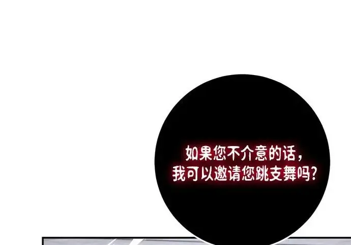 《重生最强玩家》[第243话] 突破极限图48