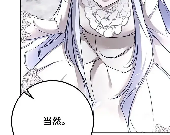 《重生最强玩家》[第243话] 突破极限图50