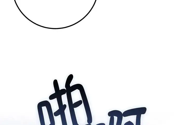 《重生最强玩家》[第243话] 突破极限图51