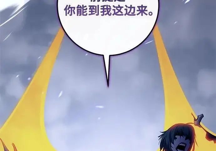 《重生最强玩家》[第243话] 突破极限图53