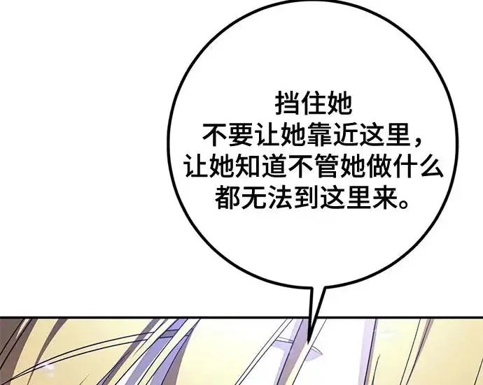 《重生最强玩家》[第243话] 突破极限图58