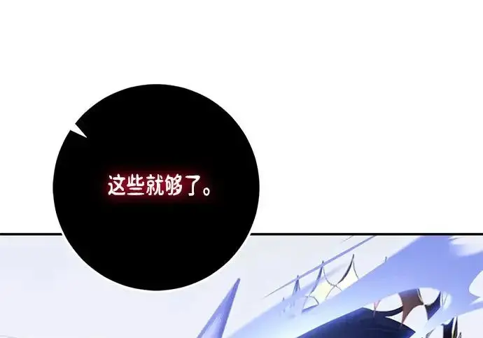 《重生最强玩家》[第243话] 突破极限图6
