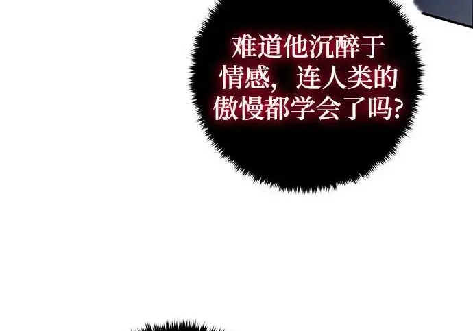 《重生最强玩家》[第243话] 突破极限图64