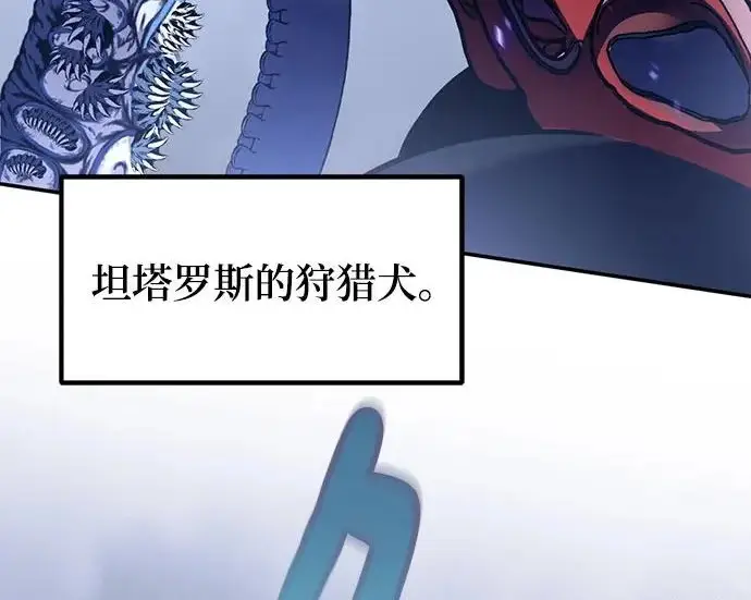 《重生最强玩家》[第243话] 突破极限图81