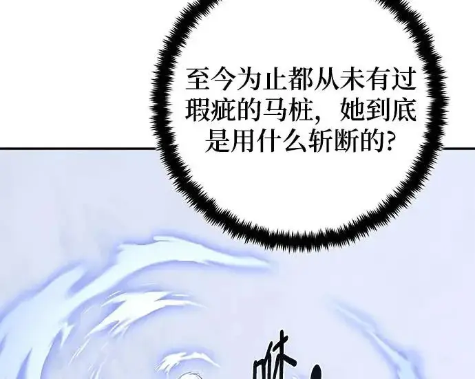 《重生最强玩家》[第243话] 突破极限图9